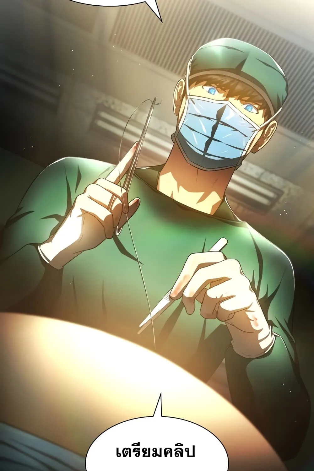 Perfect Surgeon - หน้า 99