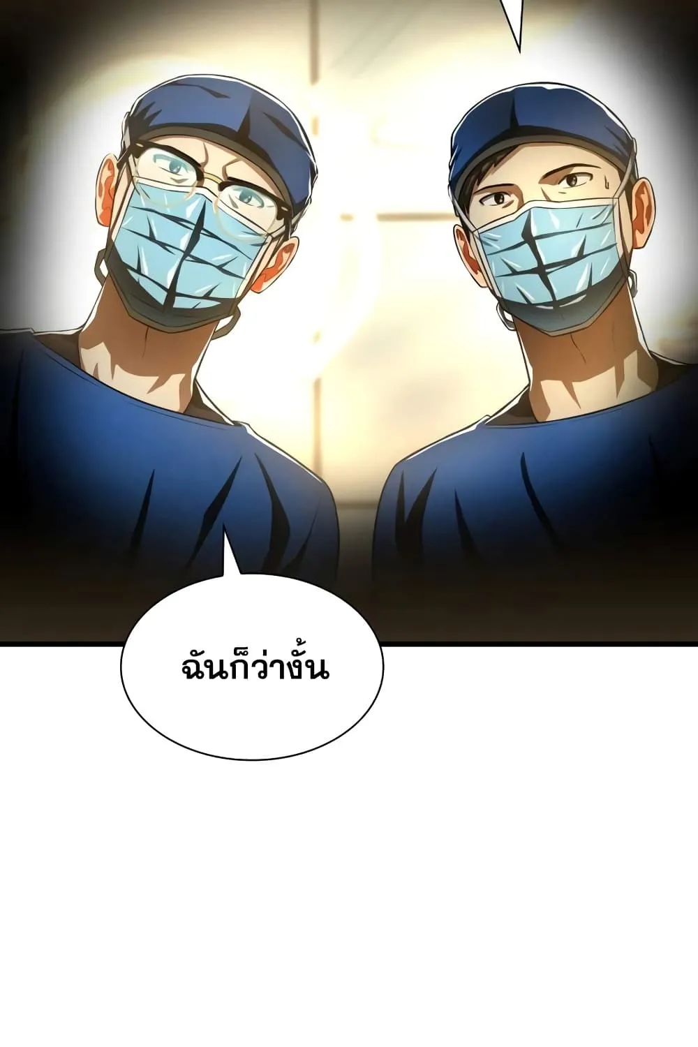 Perfect Surgeon - หน้า 115