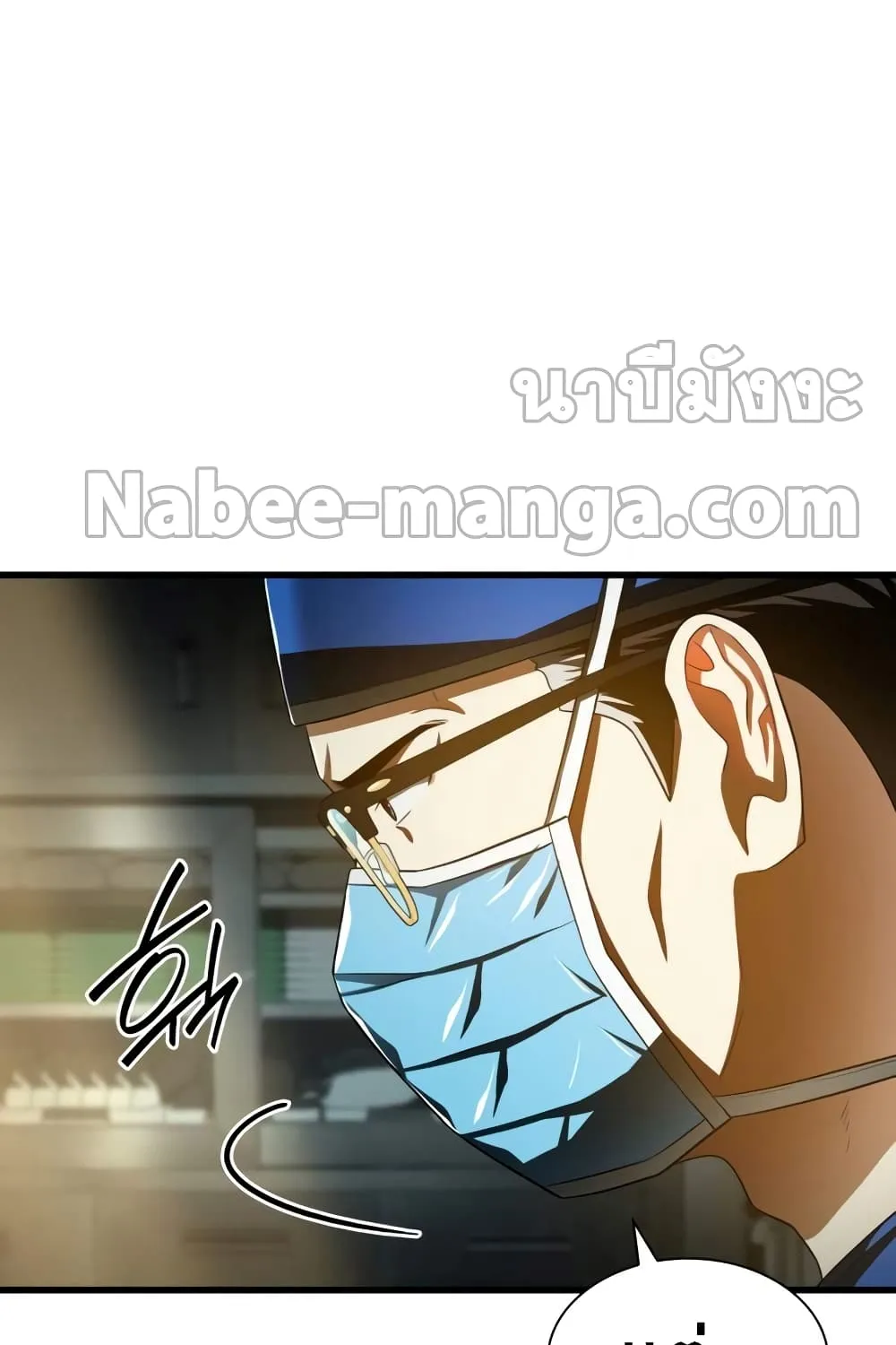 Perfect Surgeon - หน้า 119