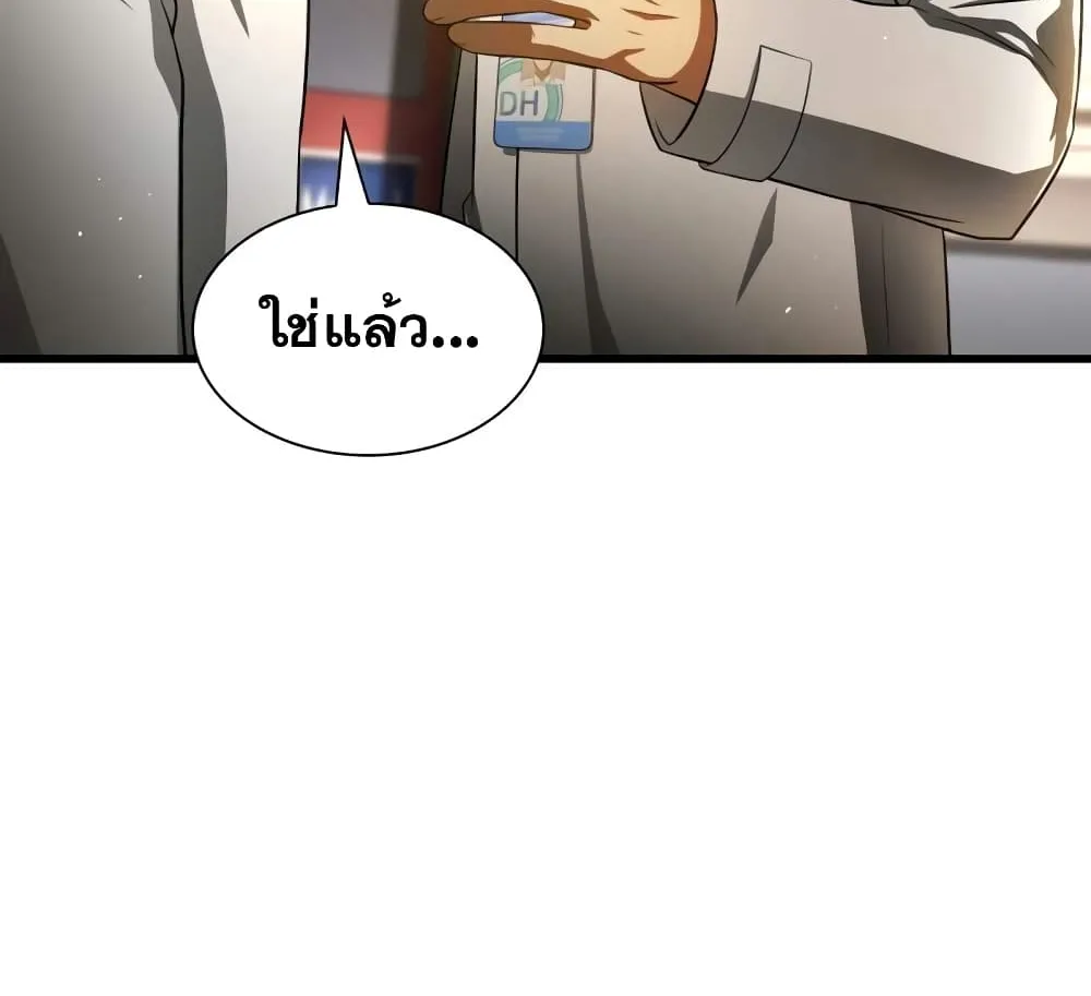 Perfect Surgeon - หน้า 40