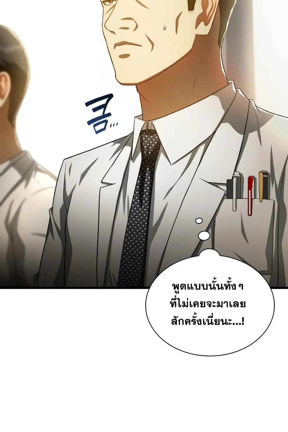 Perfect Surgeon - หน้า 153