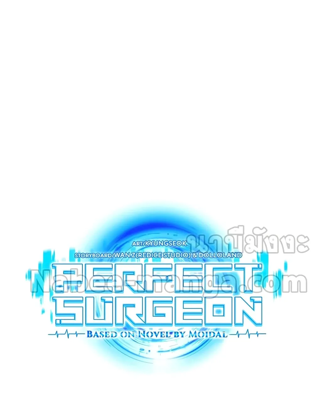 Perfect Surgeon - หน้า 26