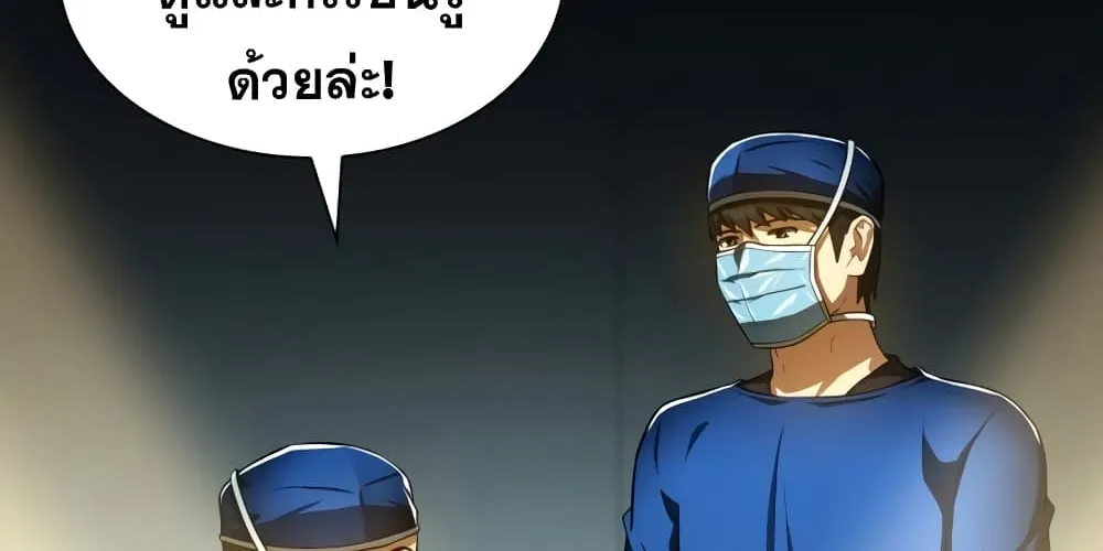 Perfect Surgeon - หน้า 126