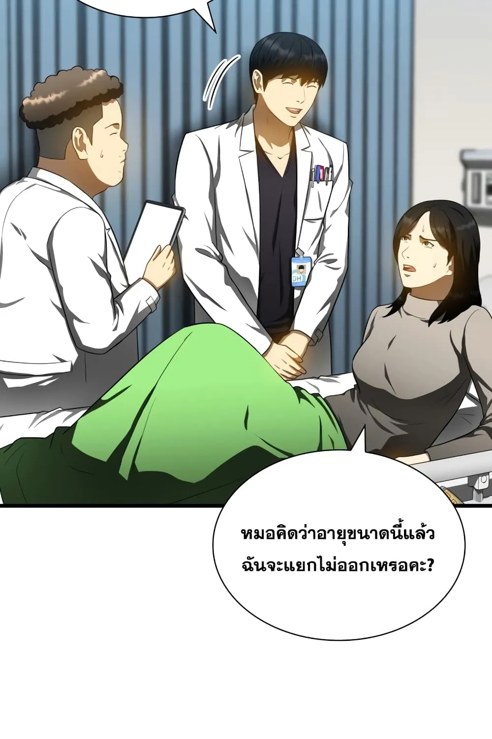 Perfect Surgeon - หน้า 111