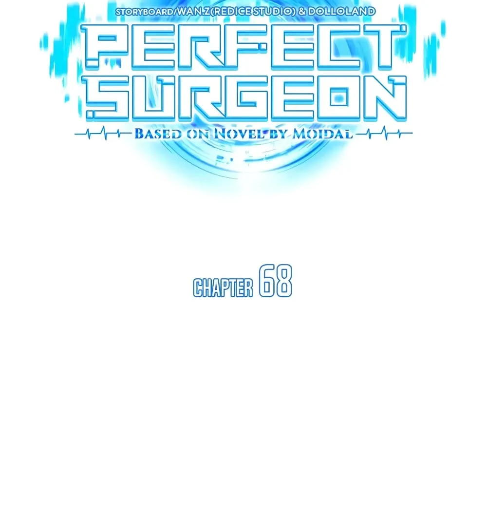 Perfect Surgeon - หน้า 16