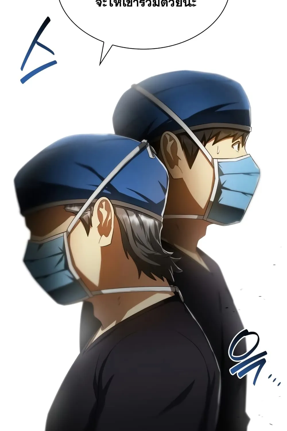 Perfect Surgeon - หน้า 29