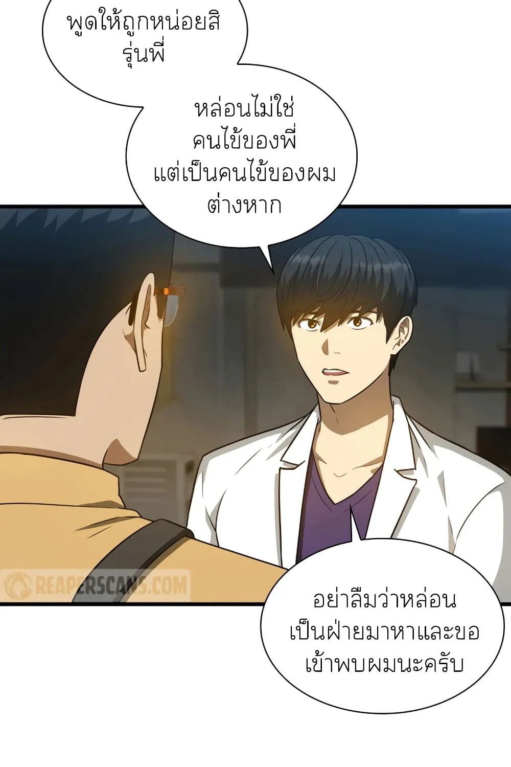 Perfect Surgeon - หน้า 48