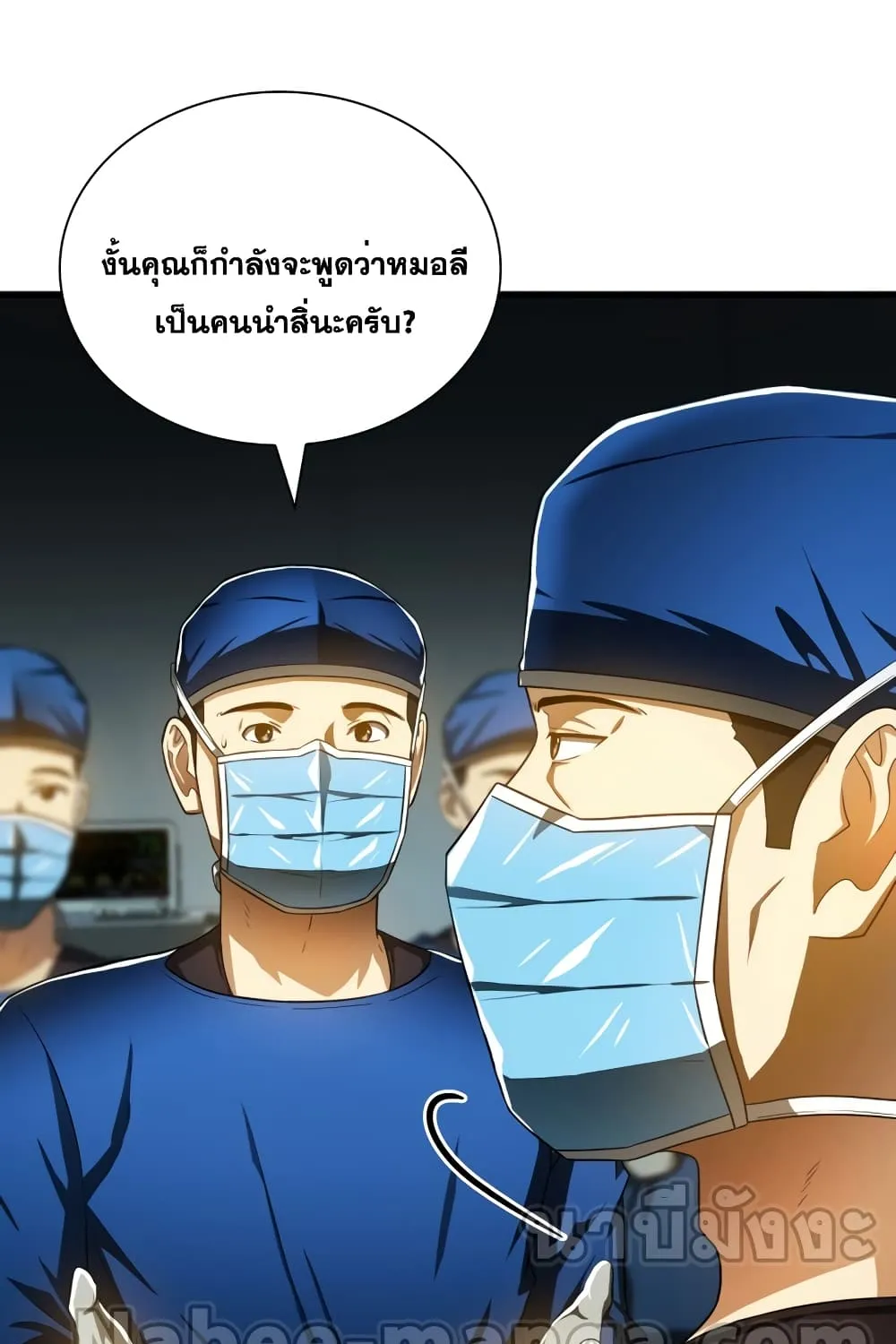 Perfect Surgeon - หน้า 73