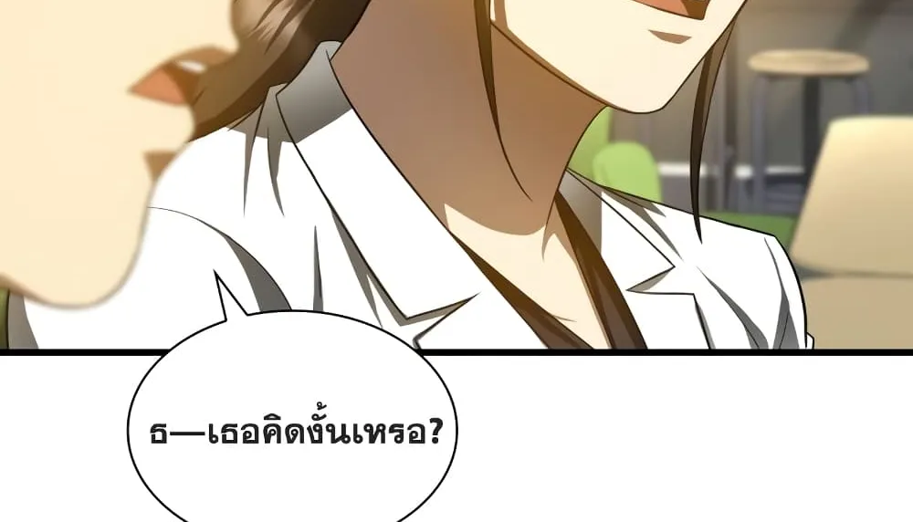 Perfect Surgeon - หน้า 16