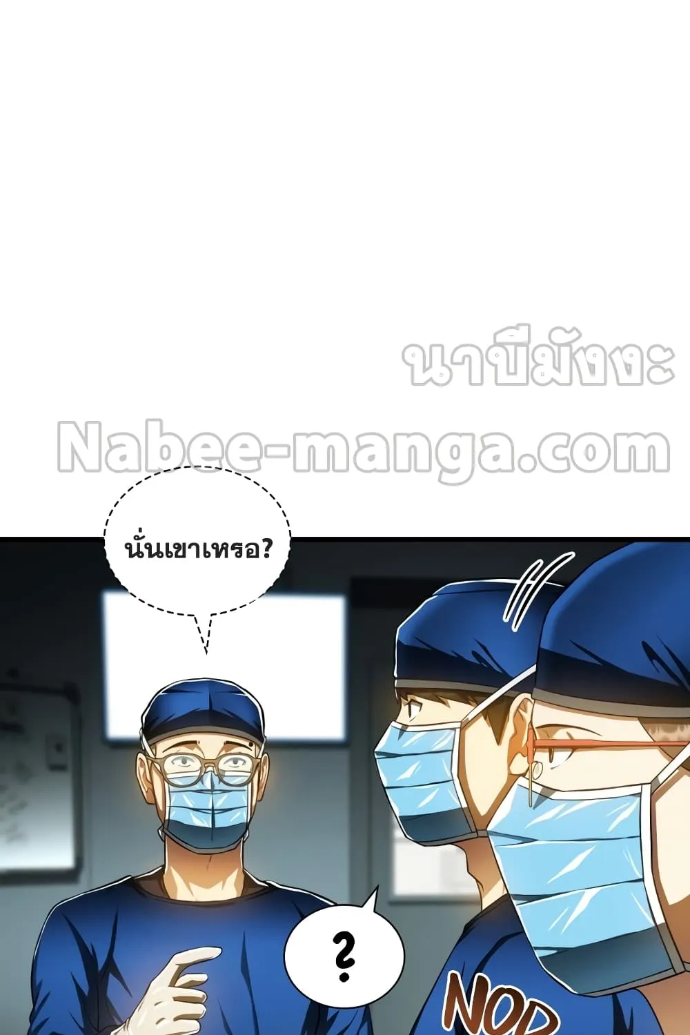 Perfect Surgeon - หน้า 79