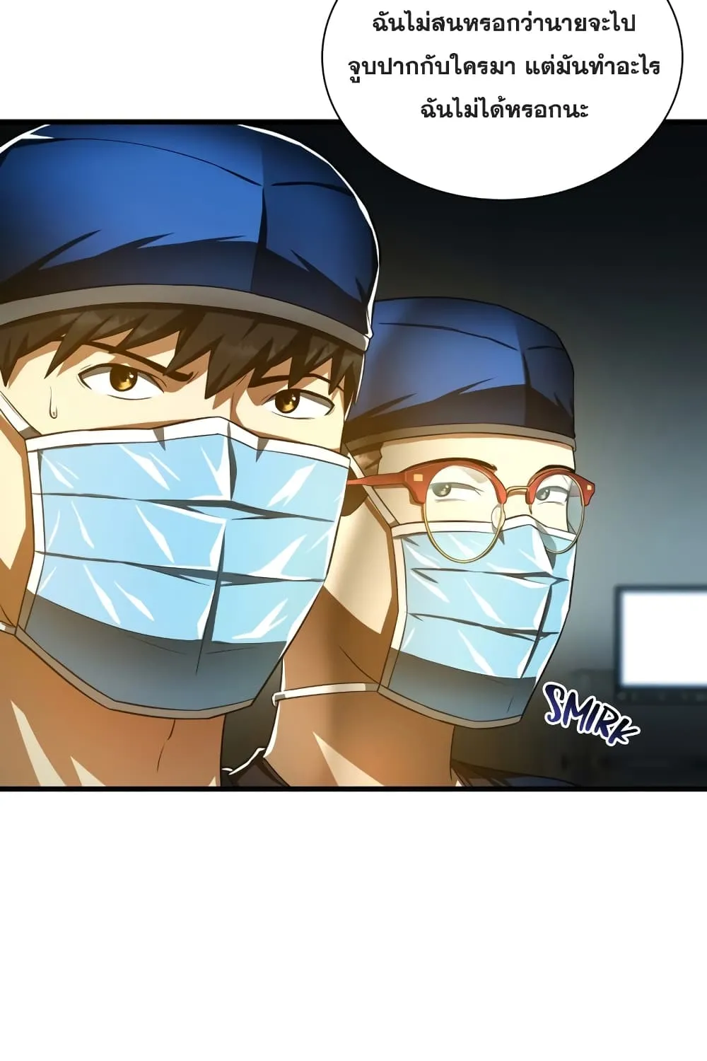 Perfect Surgeon - หน้า 89