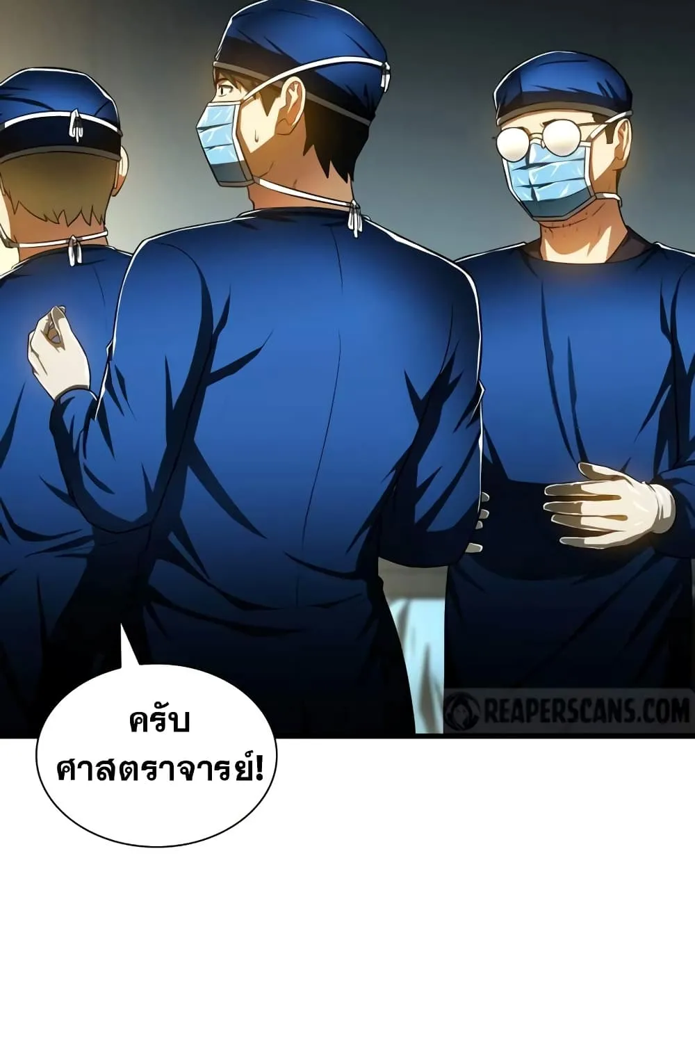 Perfect Surgeon - หน้า 63