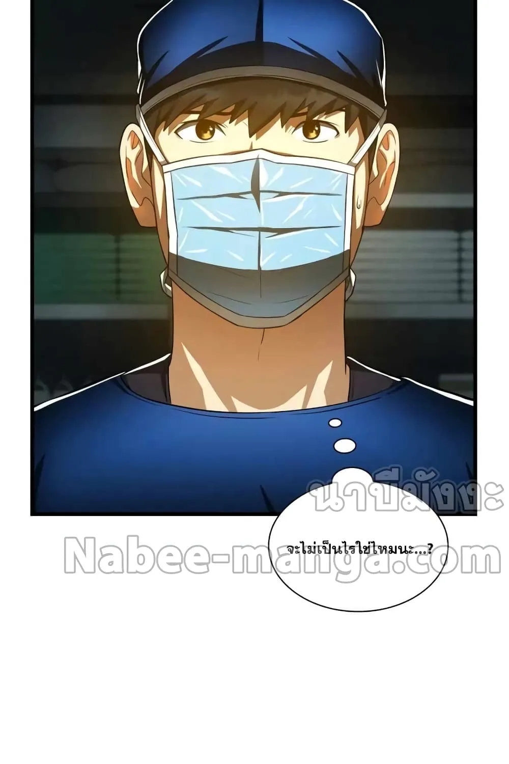 Perfect Surgeon - หน้า 141