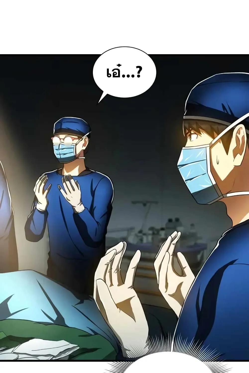 Perfect Surgeon - หน้า 143