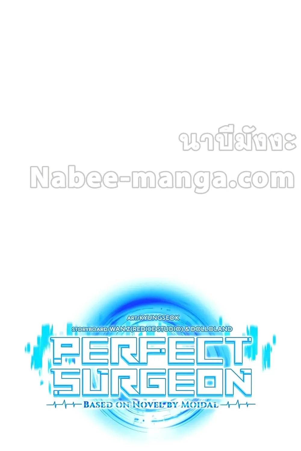 Perfect Surgeon - หน้า 57