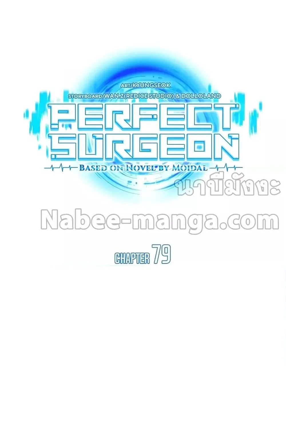 Perfect Surgeon - หน้า 41