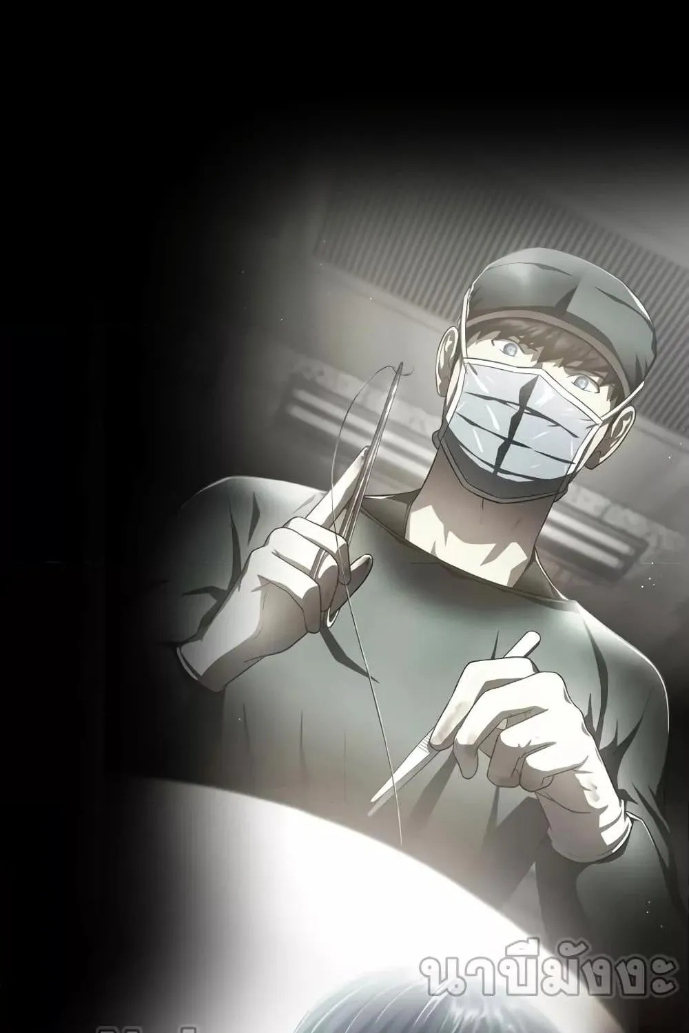 Perfect Surgeon - หน้า 62