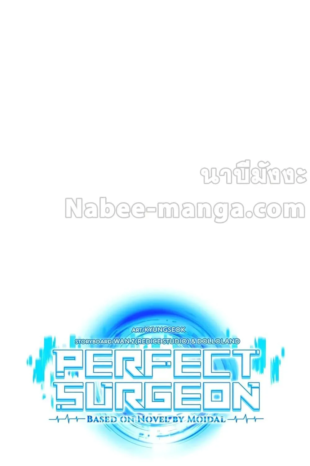 Perfect Surgeon - หน้า 36