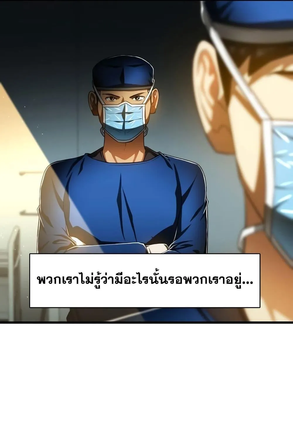 Perfect Surgeon - หน้า 17