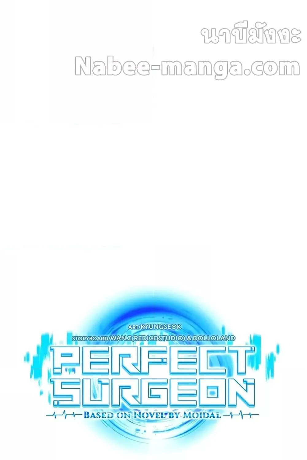 Perfect Surgeon - หน้า 19