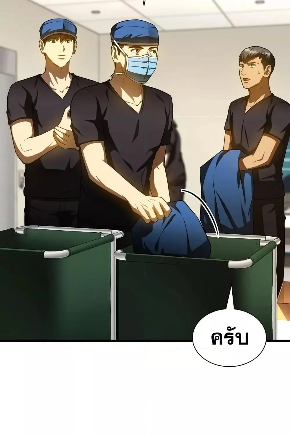 Perfect Surgeon - หน้า 29