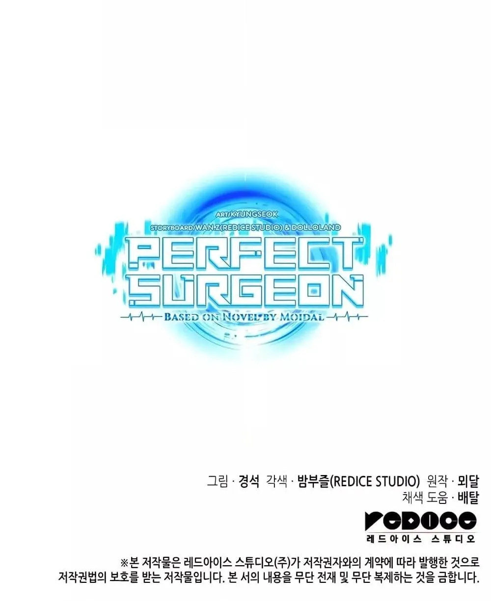 Perfect Surgeon - หน้า 134