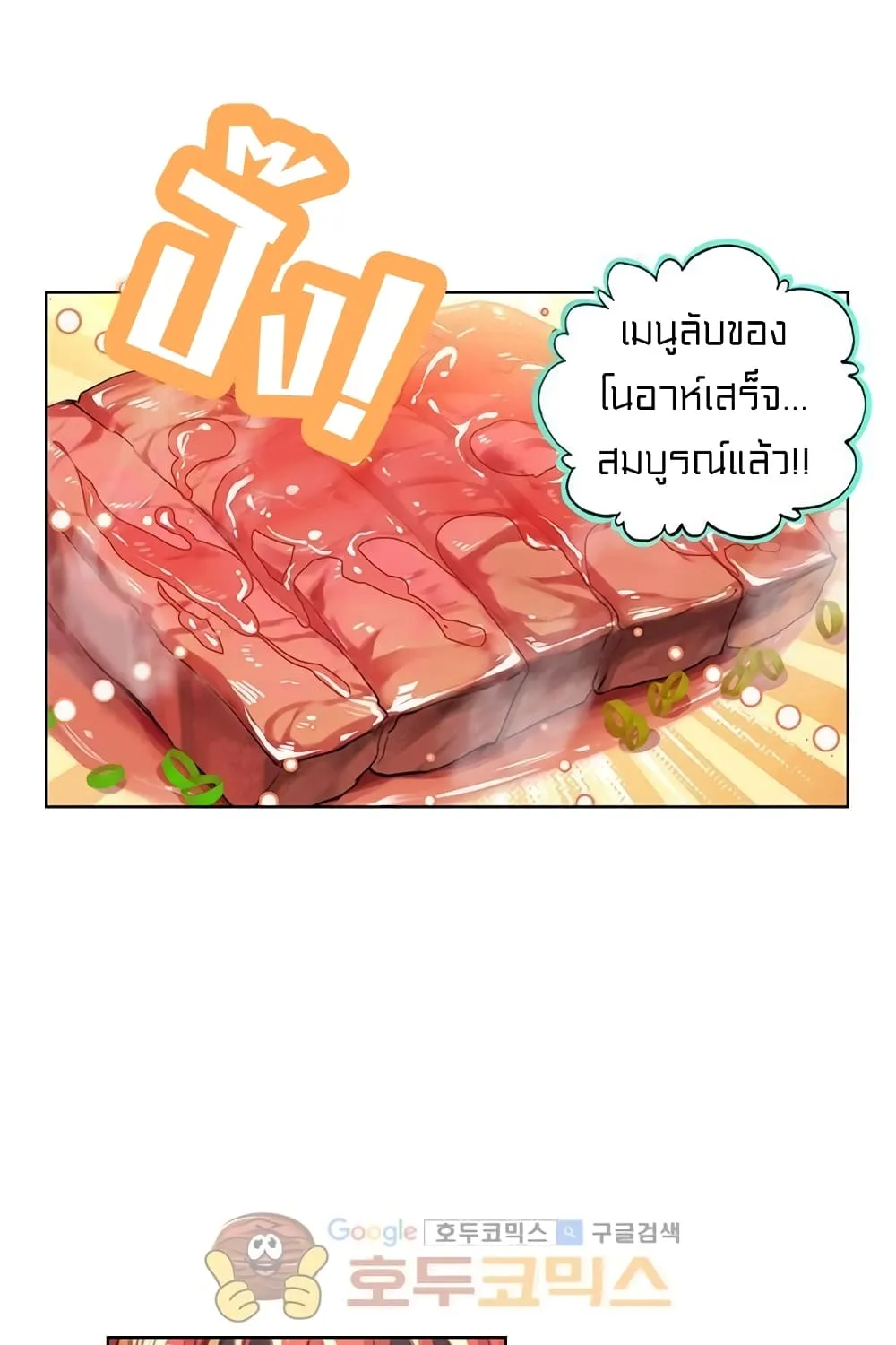 Perfect World - หน้า 46