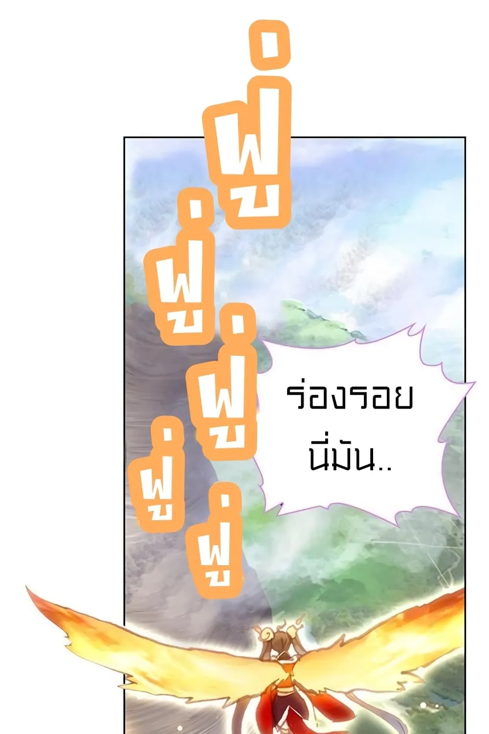 Perfect World - หน้า 41