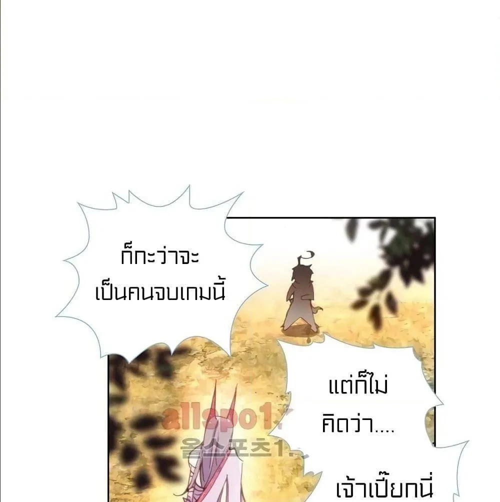 Perfect World - หน้า 12