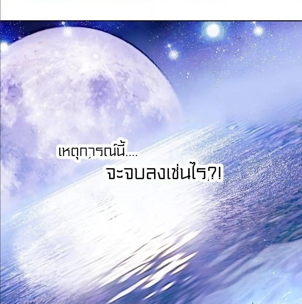 Perfect World - หน้า 1