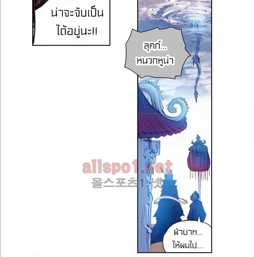 Perfect World - หน้า 6