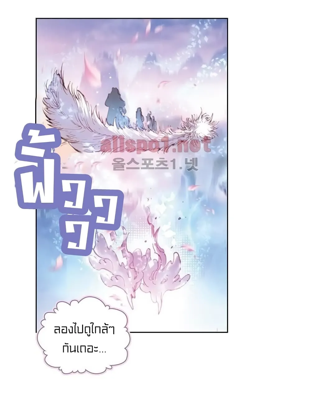 Perfect World - หน้า 28