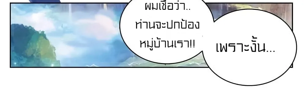 Perfect World - หน้า 24