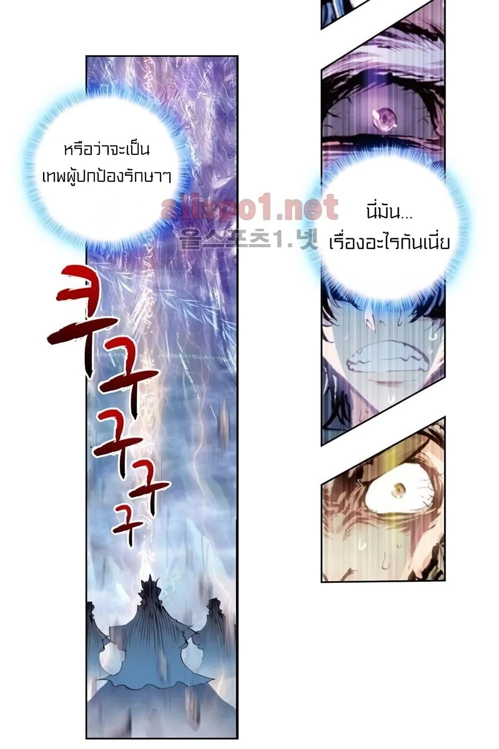 Perfect World - หน้า 41