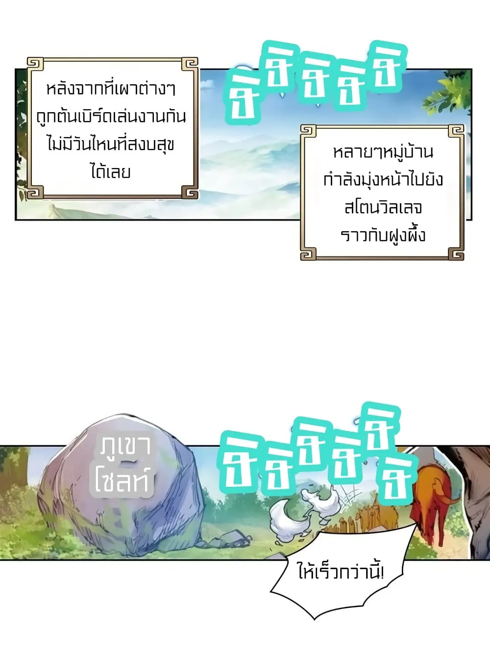 Perfect World - หน้า 11