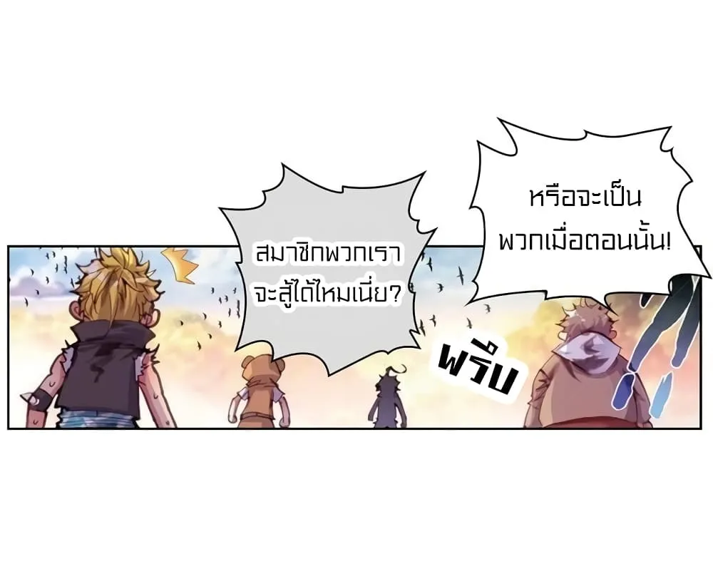 Perfect World - หน้า 26