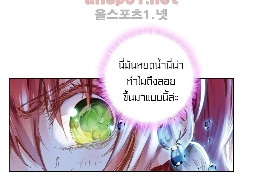 Perfect World - หน้า 50