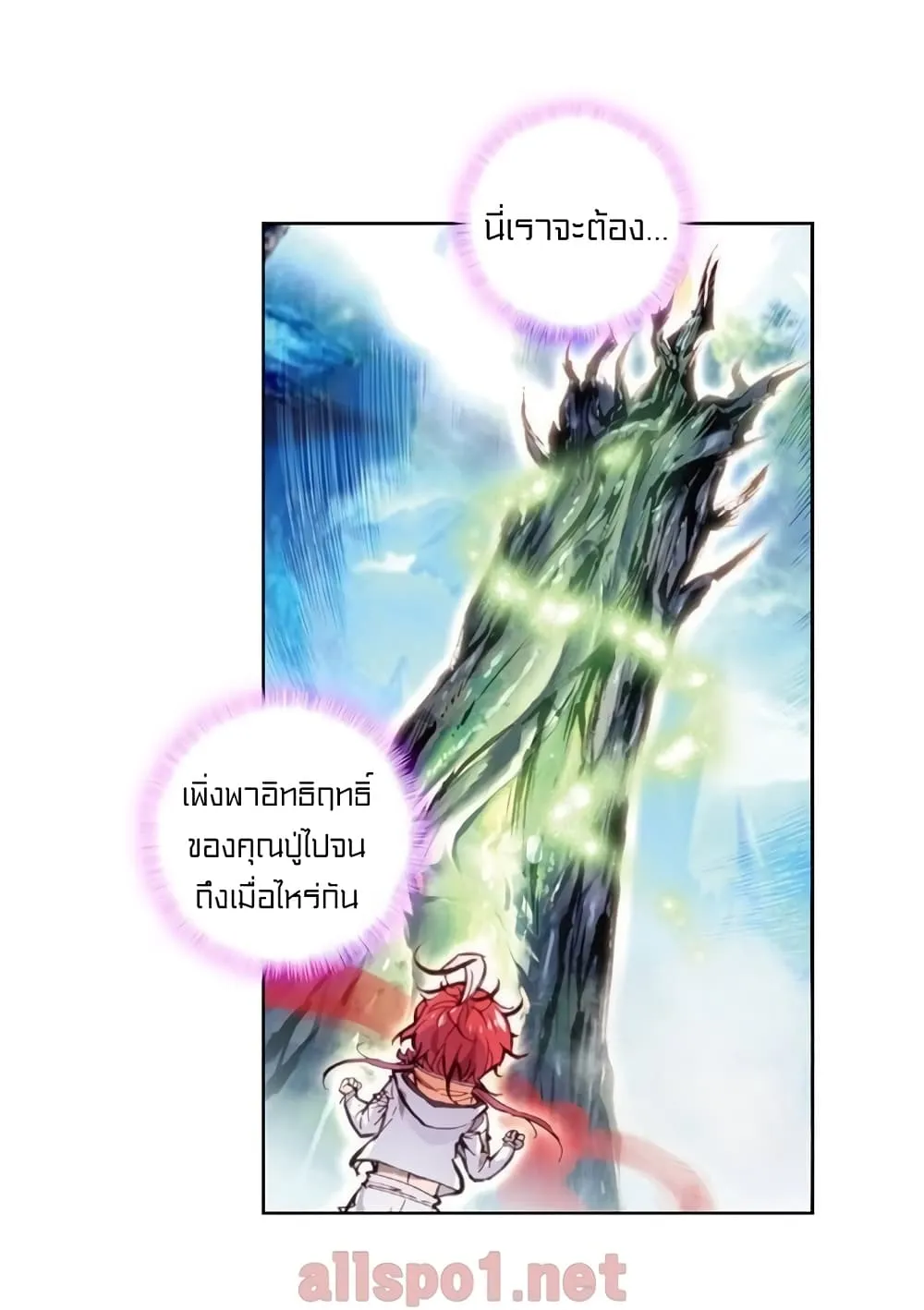 Perfect World - หน้า 14