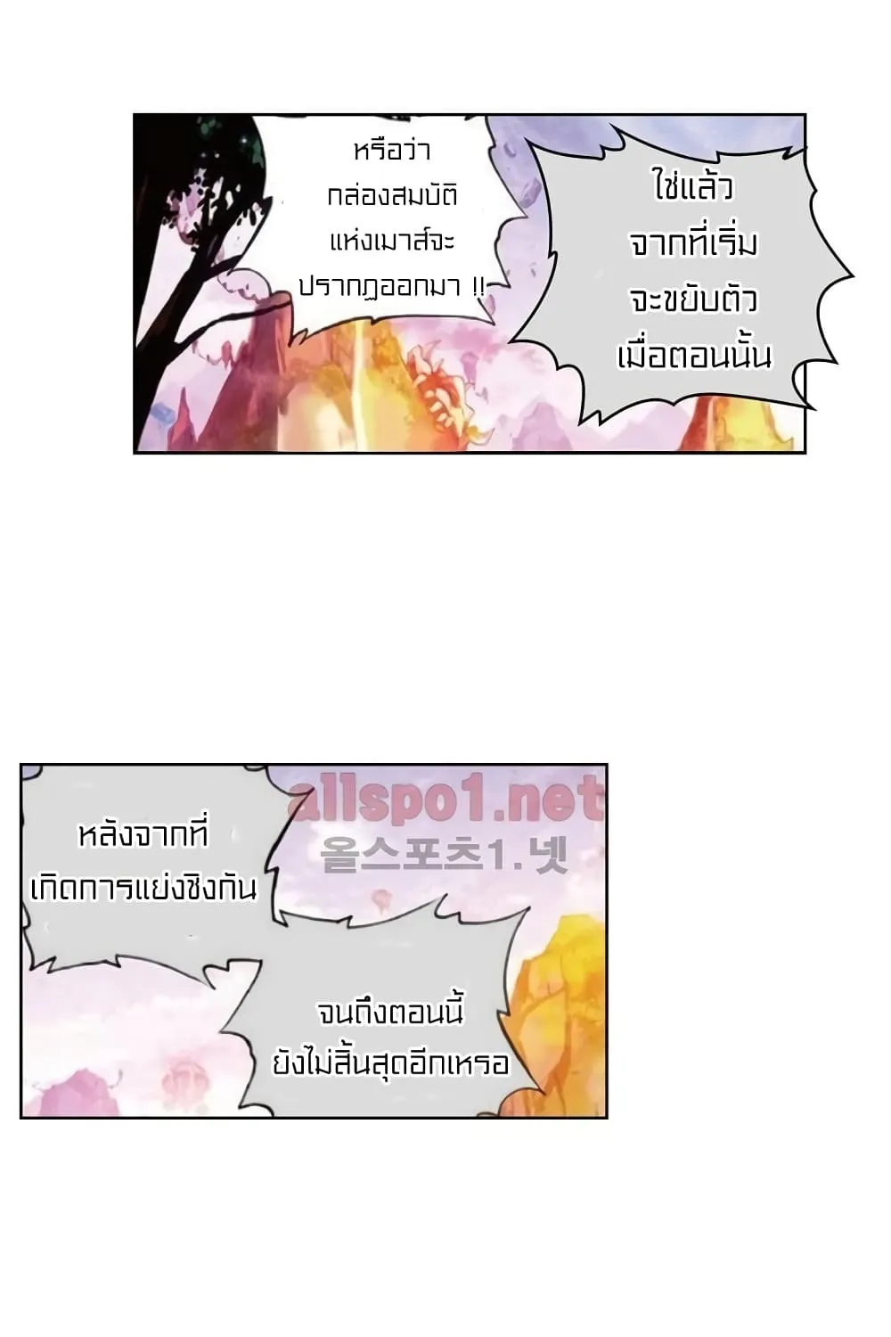 Perfect World - หน้า 26