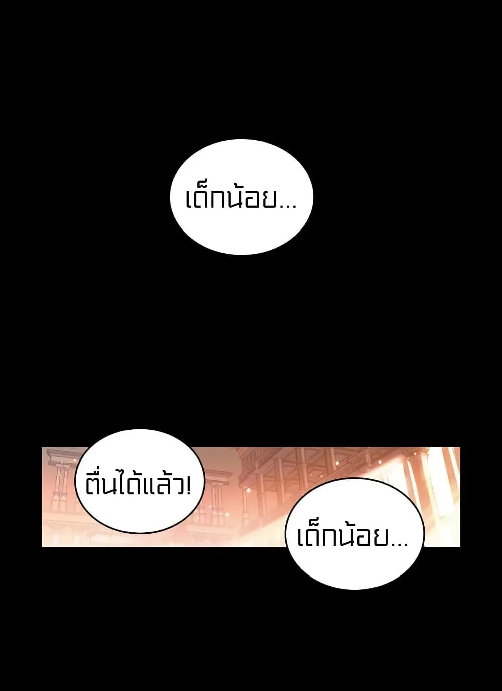 Perfect World - หน้า 37