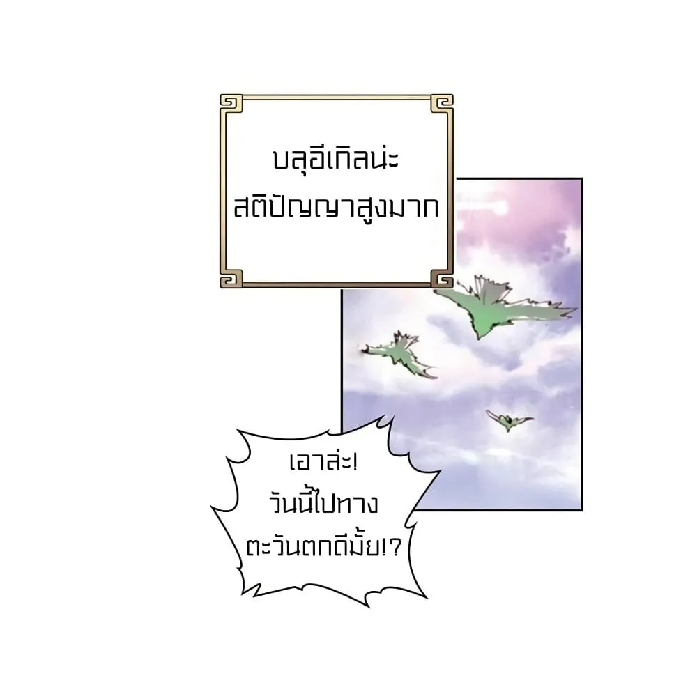 Perfect World - หน้า 13