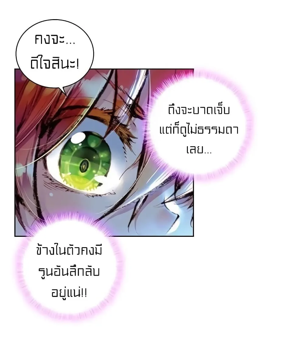 Perfect World - หน้า 29