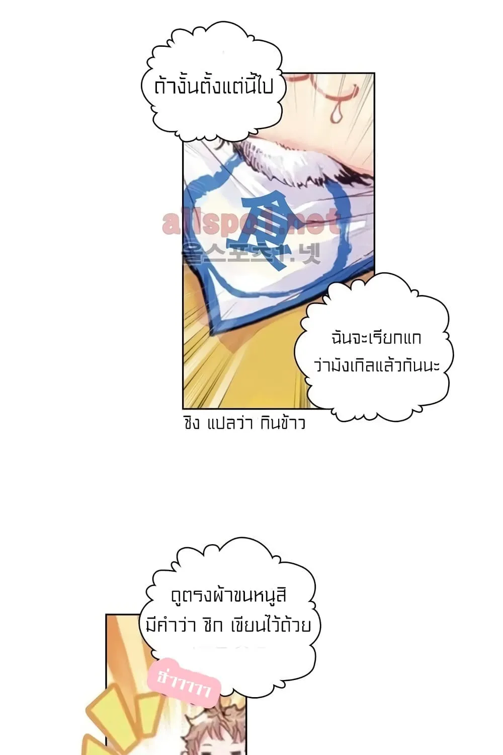 Perfect World - หน้า 21