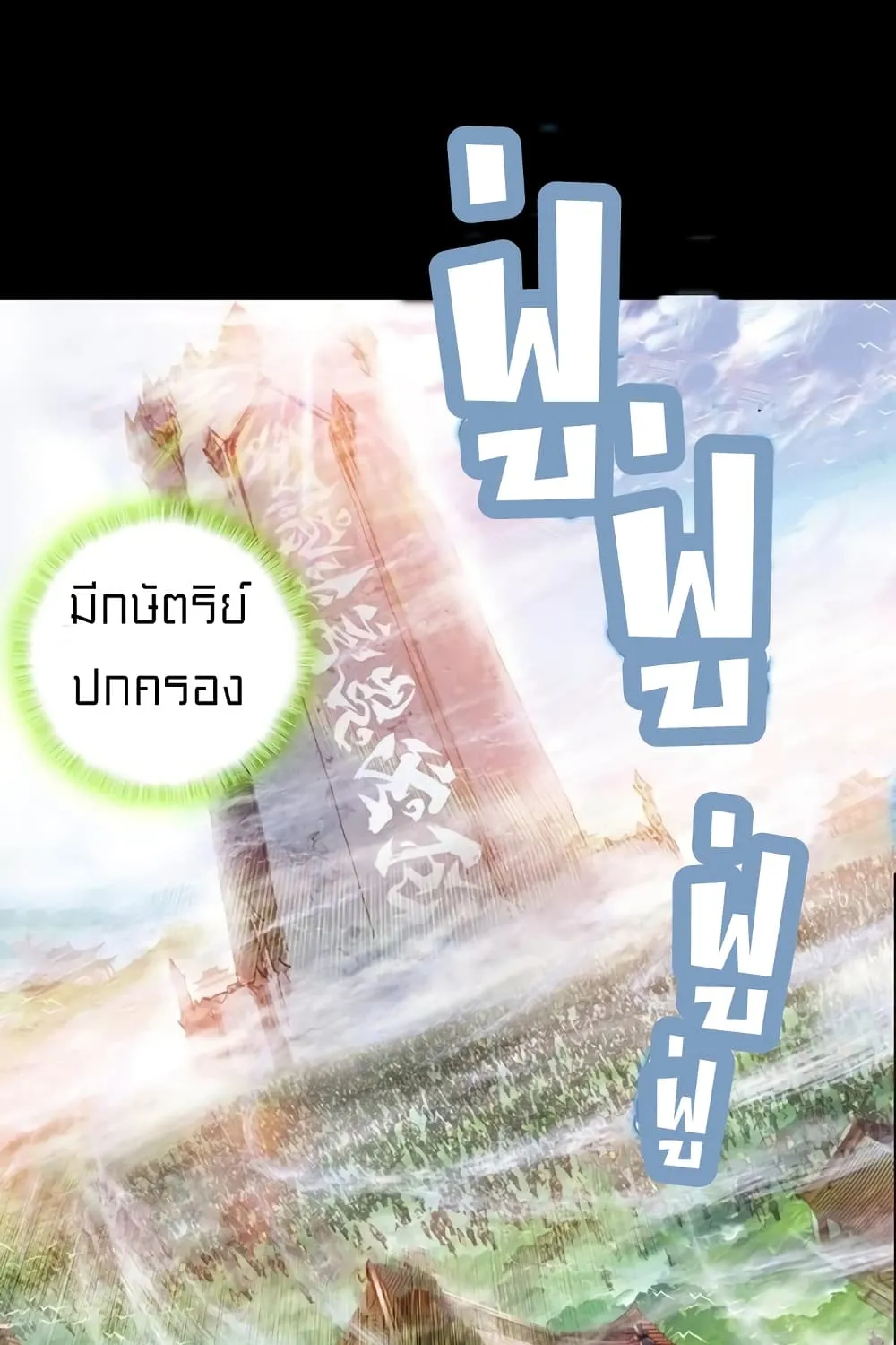 Perfect World - หน้า 46