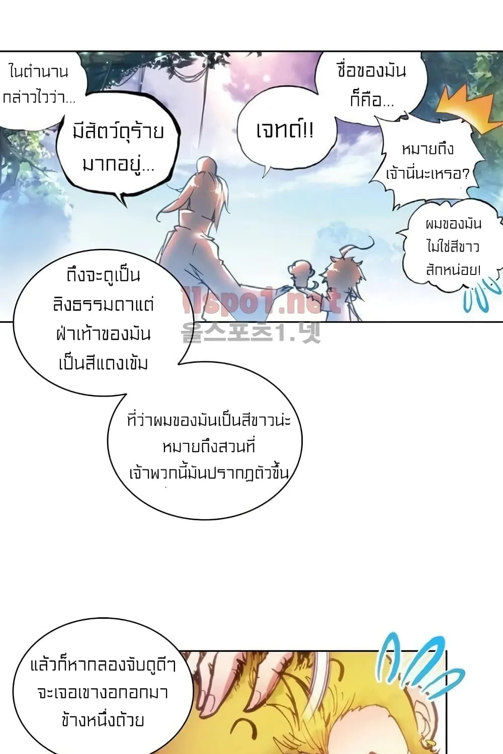 Perfect World - หน้า 5