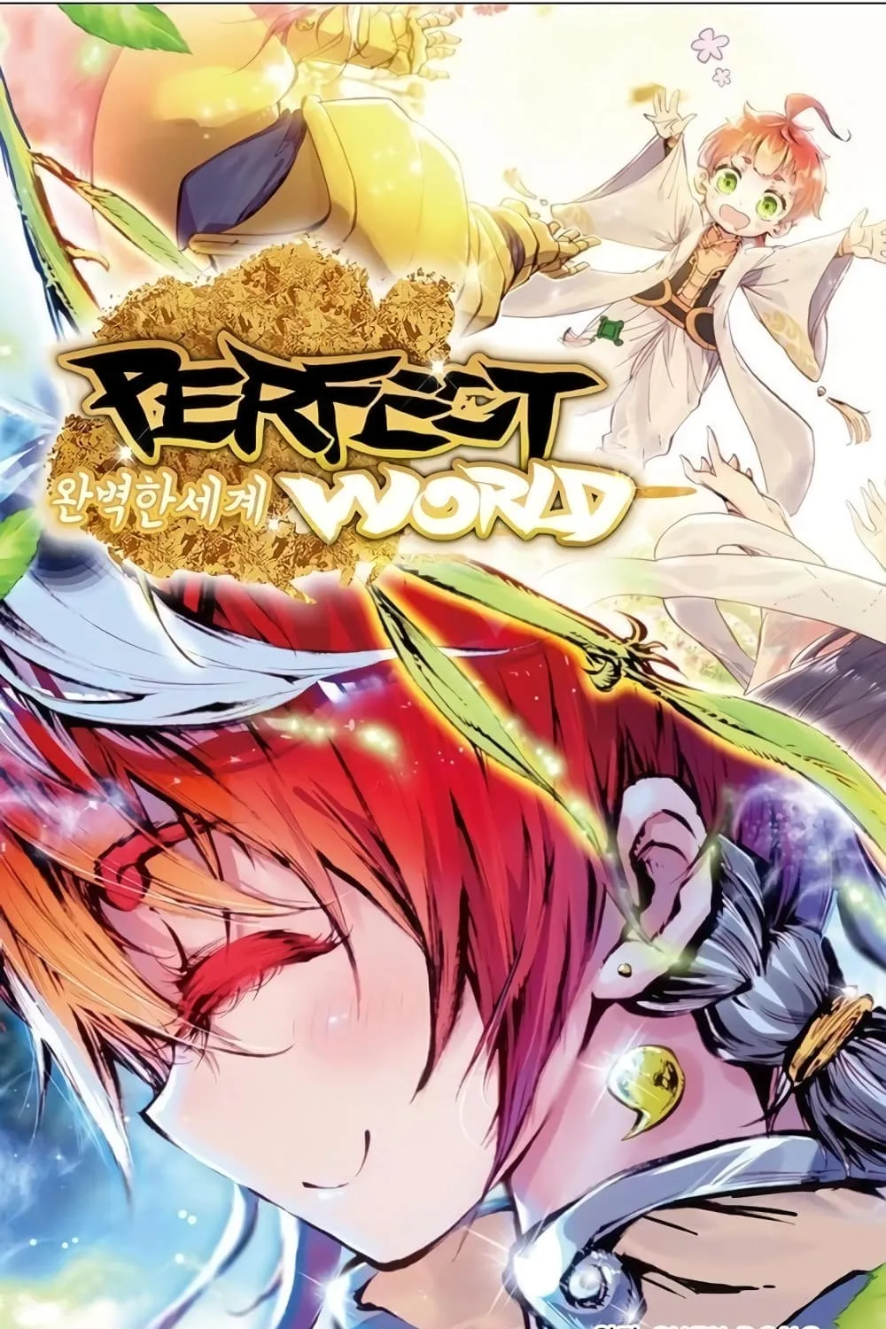 Perfect World - หน้า 8