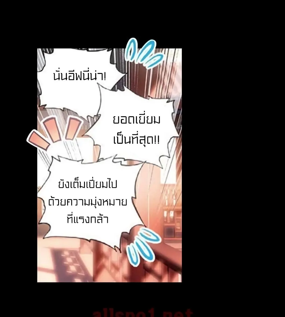 Perfect World - หน้า 27