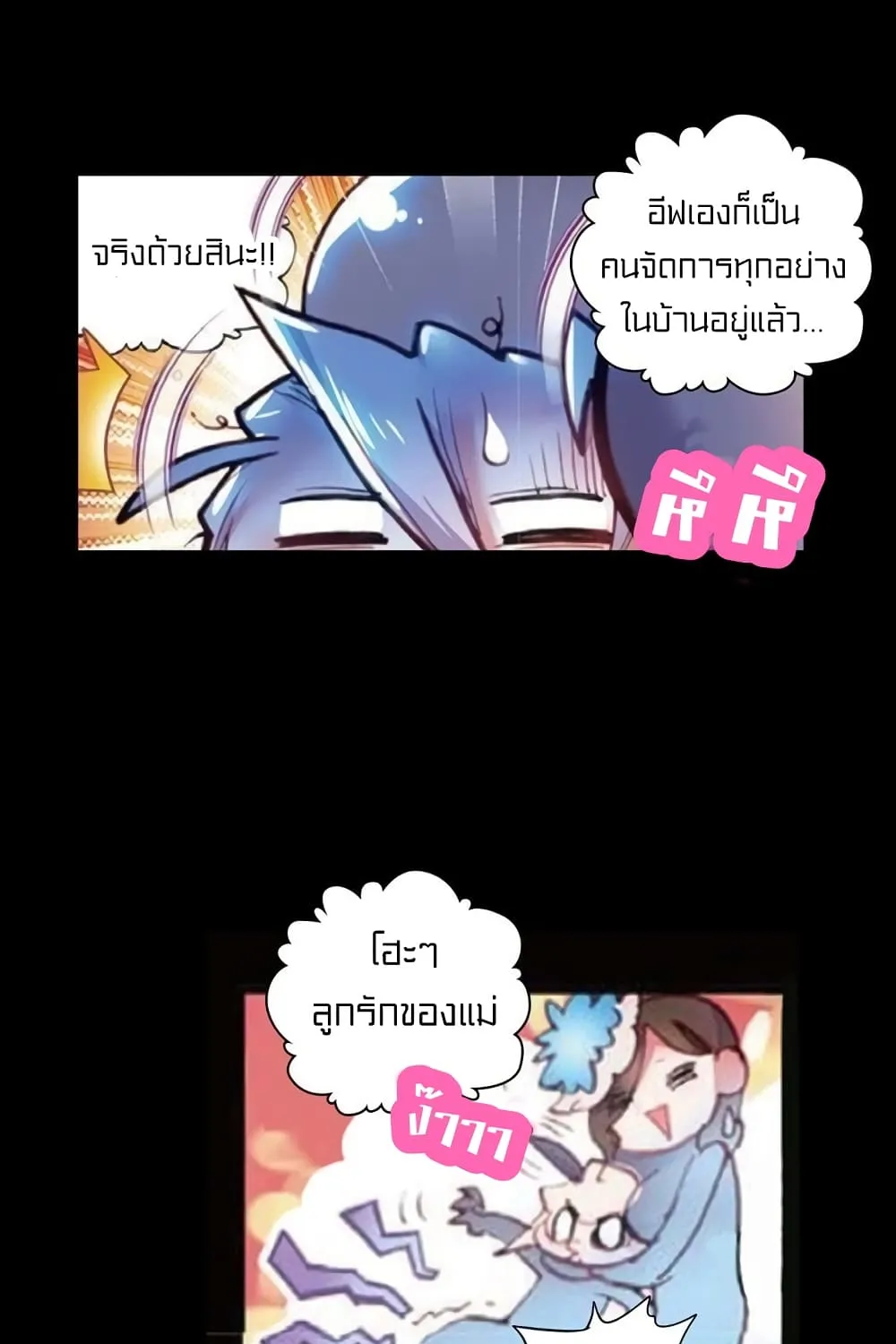 Perfect World - หน้า 29