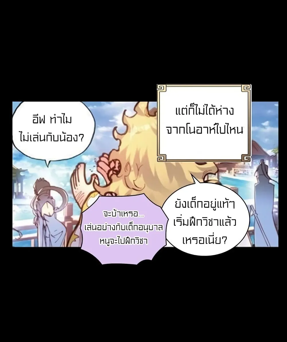 Perfect World - หน้า 33