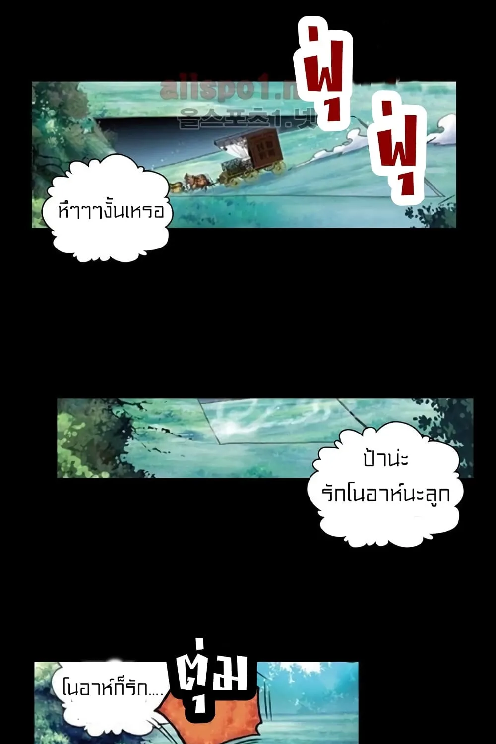 Perfect World - หน้า 19